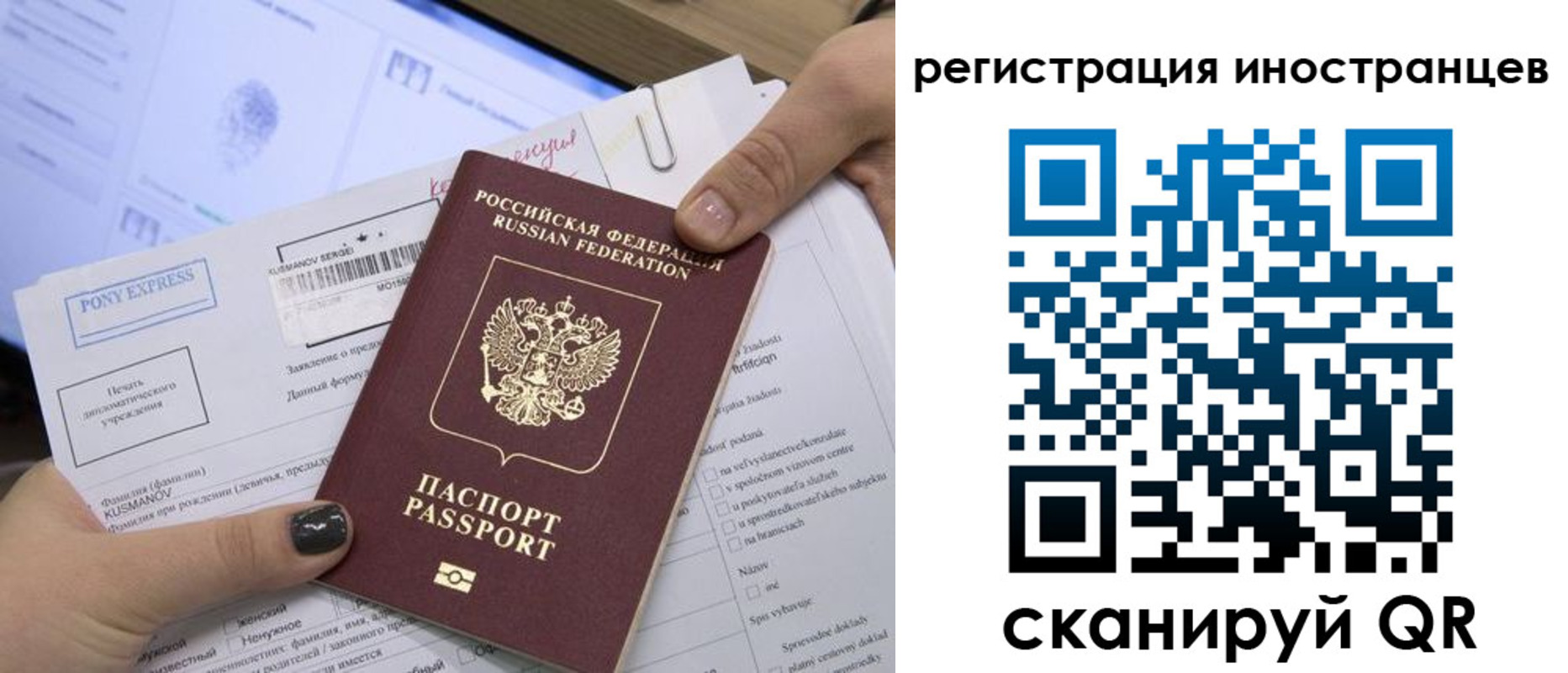 временная регистрация для всех в Харовске