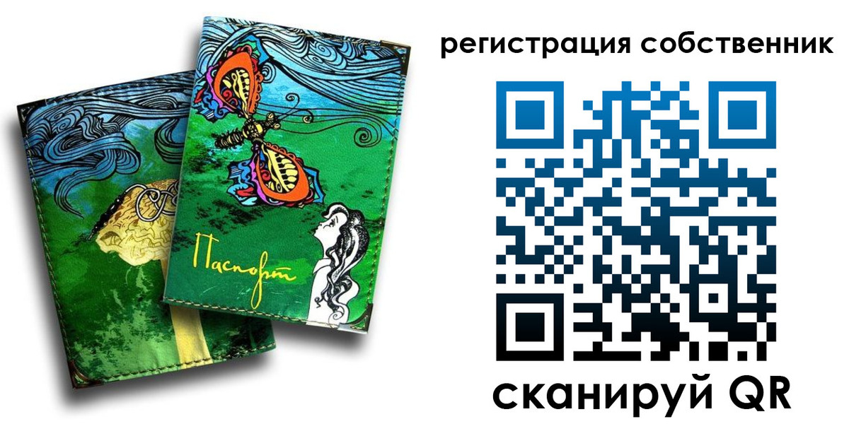 временная регистрация в Харовске