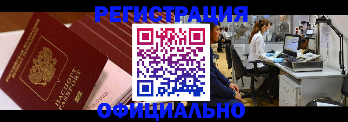временная регистрация недорого в Харовске