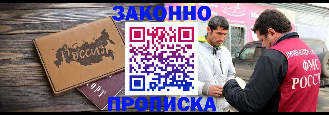 прописка иностранных граждан в Харовске