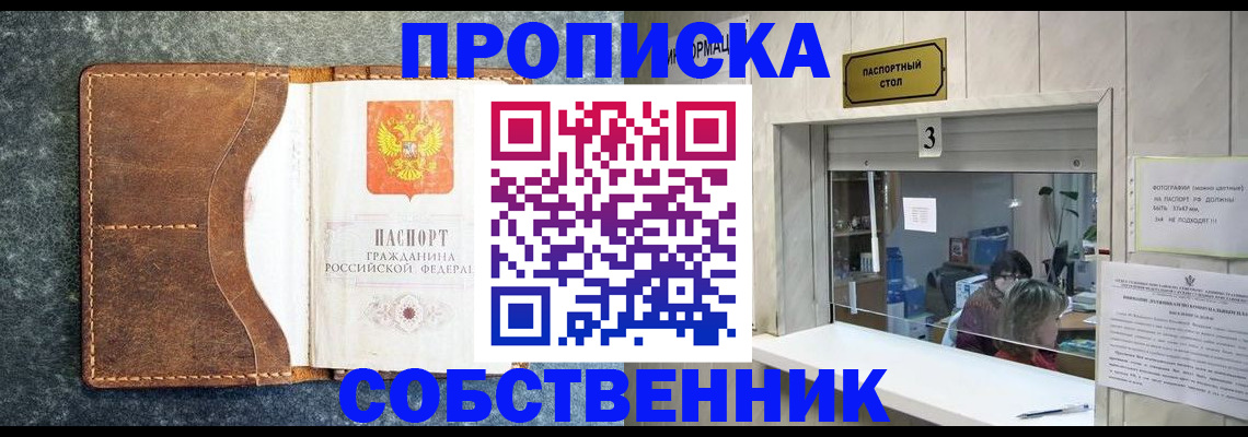 прописка паспорт в Харовске